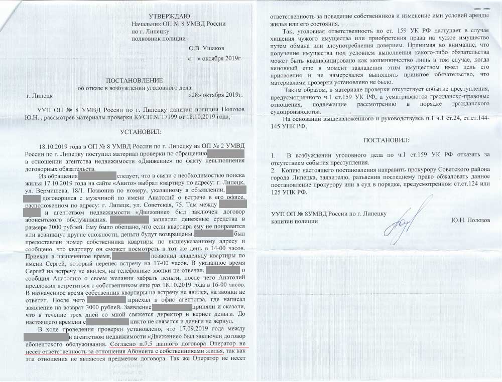 Постановление