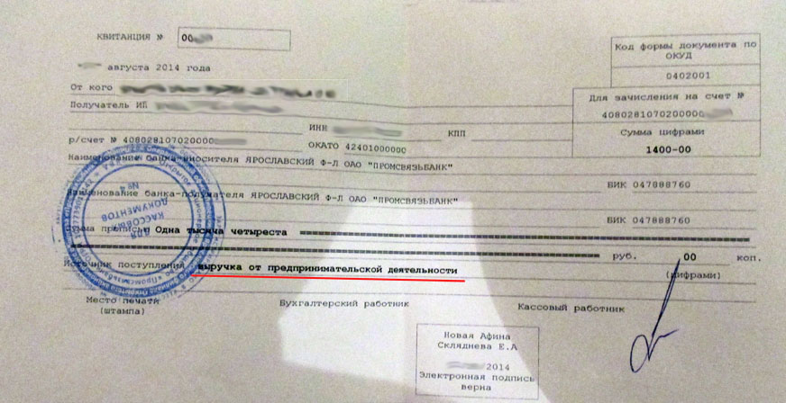 lipetskie-banki-ne-popadi-v-kapkan-2